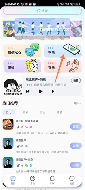 趣铃