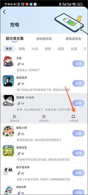 趣铃