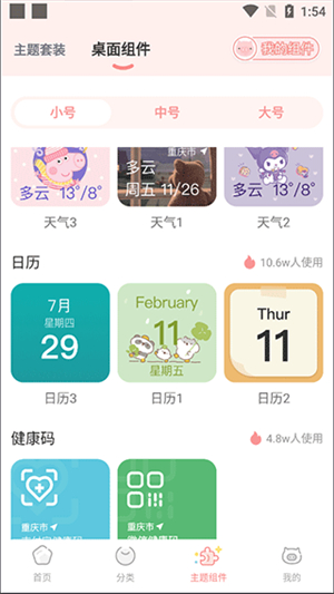 趣玩桌面壁纸