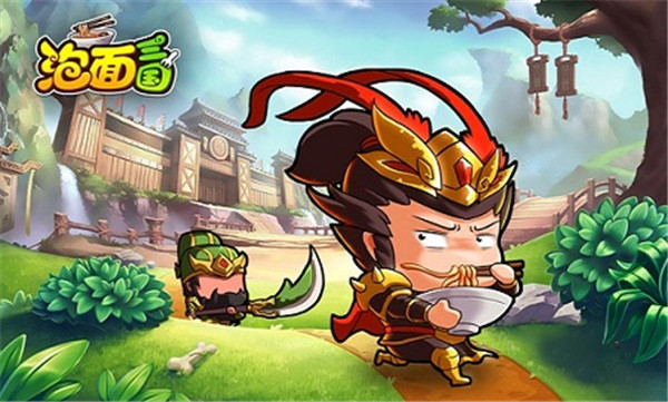 泡面三国