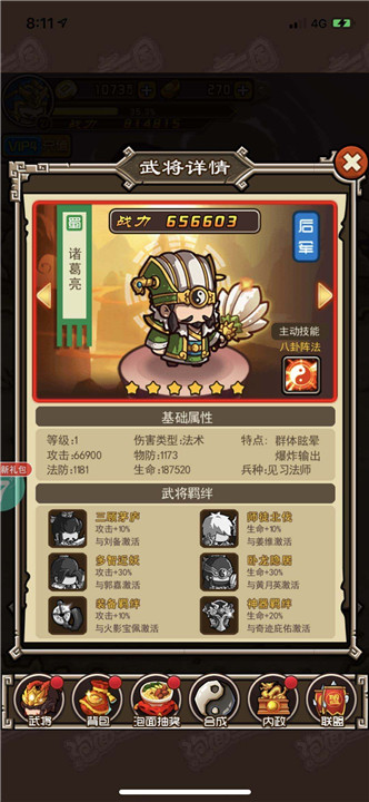 泡面三国