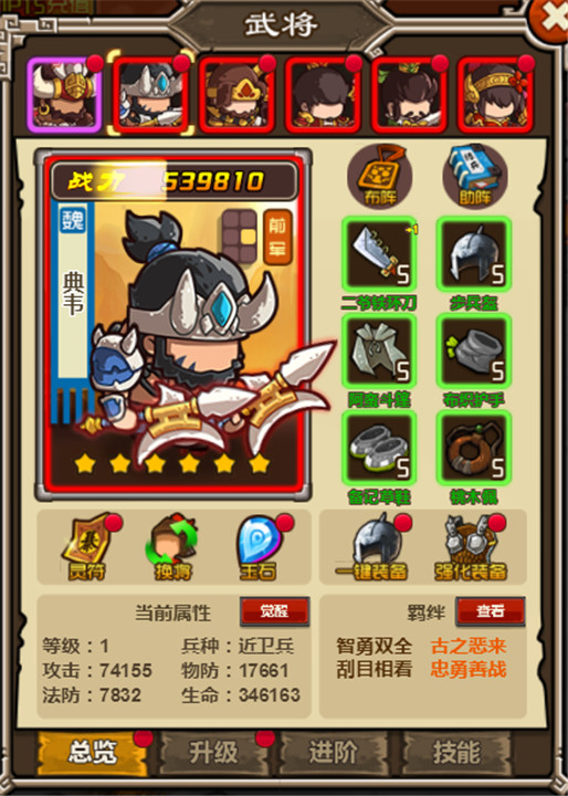 泡面三国
