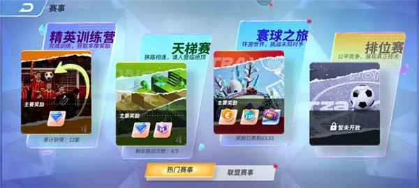 未来足球