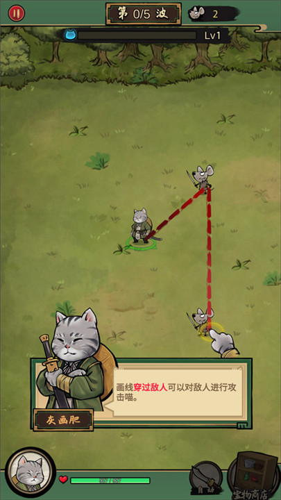 我的喵会功夫手游