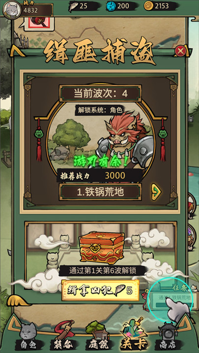 我的喵会功夫手游