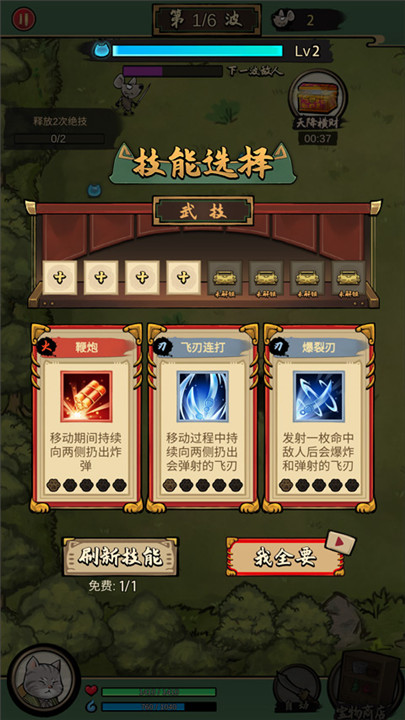 我的喵会功夫手游