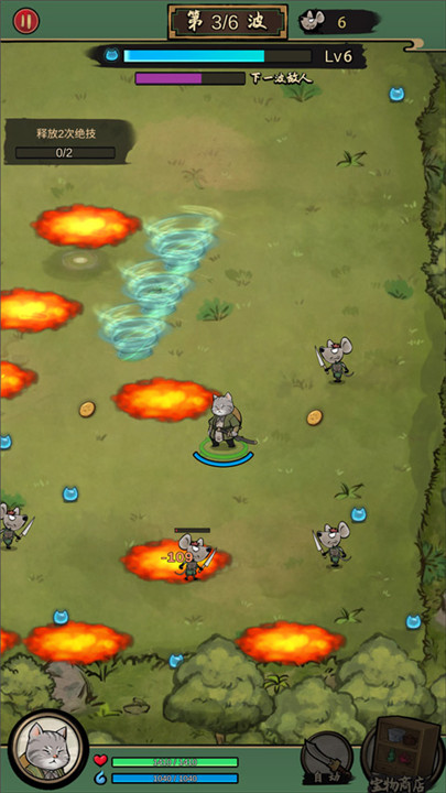 我的喵会功夫手游