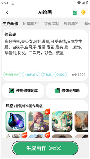 图趣app