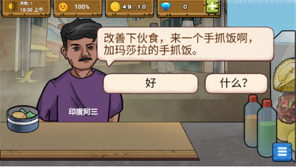 可口的地摊美味的地摊