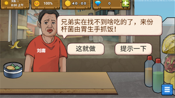 可口的地摊美味的地摊