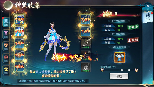 倾世奇缘手游