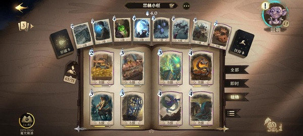 哈利波特魔法觉醒