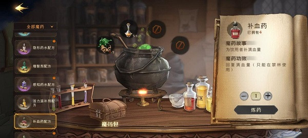 哈利波特魔法觉醒