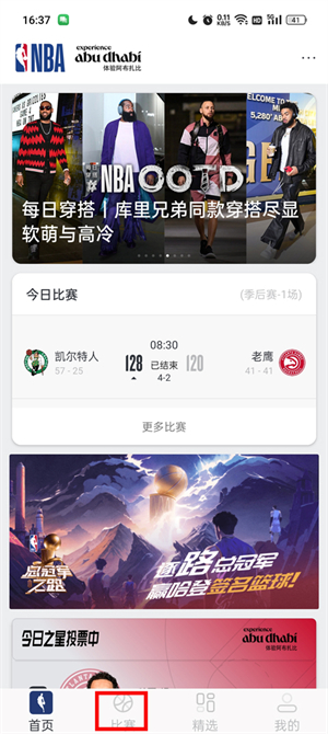 NBA
