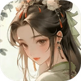繁华三千集
