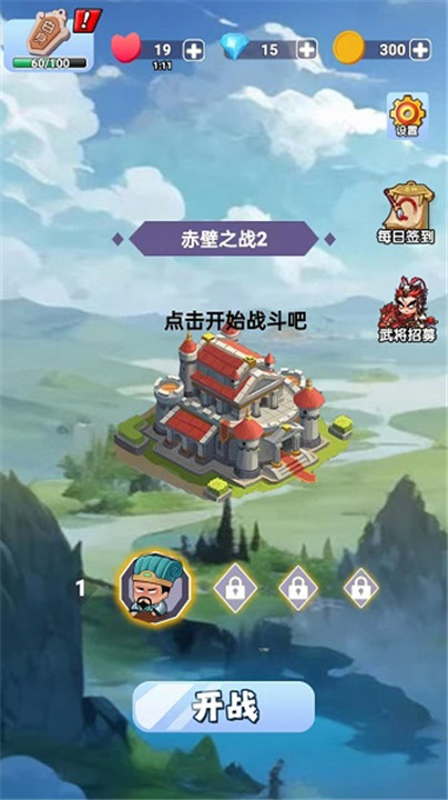 指尖战场