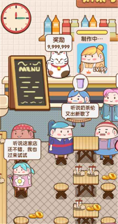 小姐姐的奶茶店