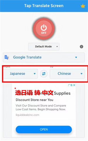 Tap Translate Screen