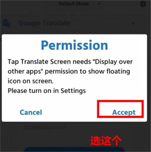 Tap Translate Screen