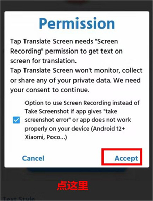 Tap Translate Screen
