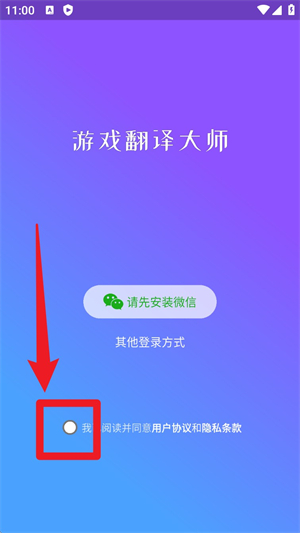 游戏翻译大师