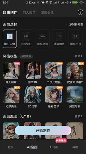 ai绘画宝
