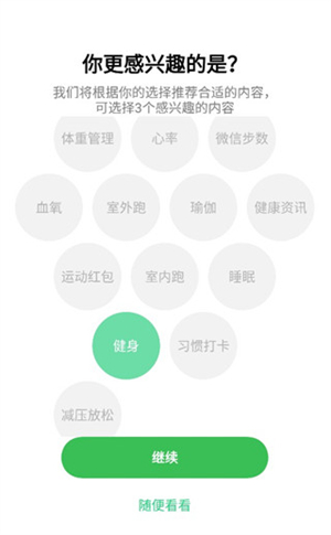 oppo运动健康