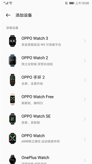 oppo运动健康