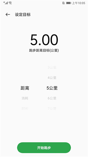 oppo运动健康