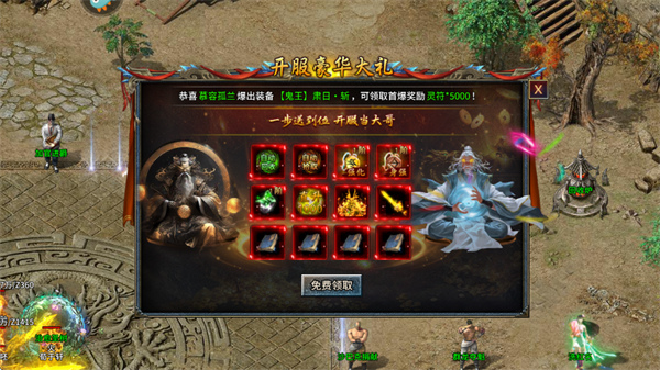 部落传奇