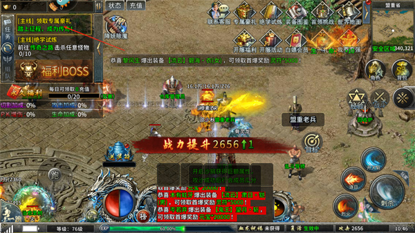 部落传奇