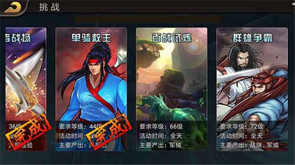 三国战纪