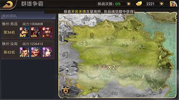 三国战纪