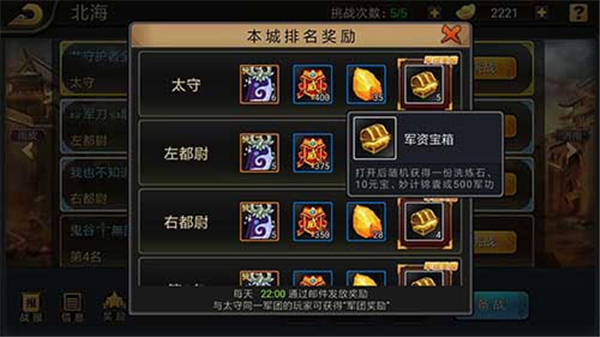 三国战纪