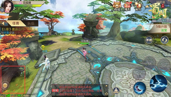 蜀门手游