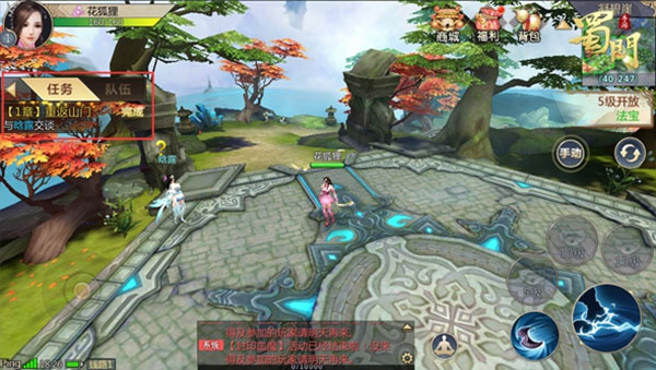 蜀门手游