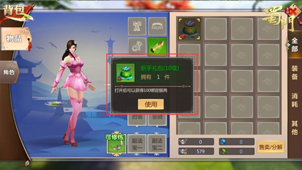 蜀门手游
