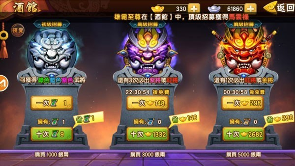 塔防三国志2