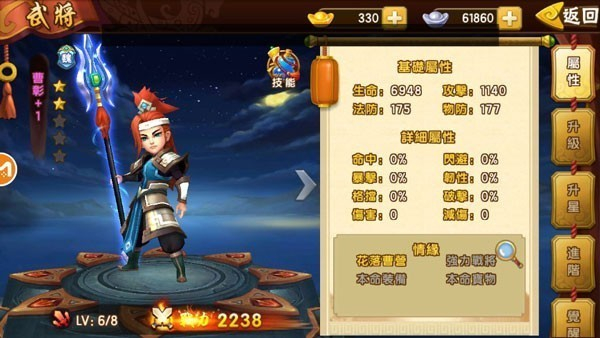 塔防三国志2