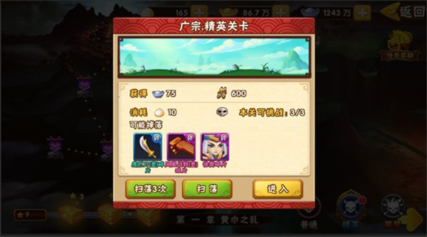 塔防三国志2手游