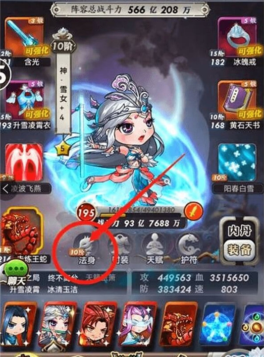 秦时明月卡牌版