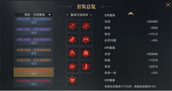 新盗墓笔记
