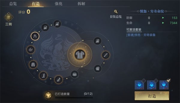 新盗墓笔记手游