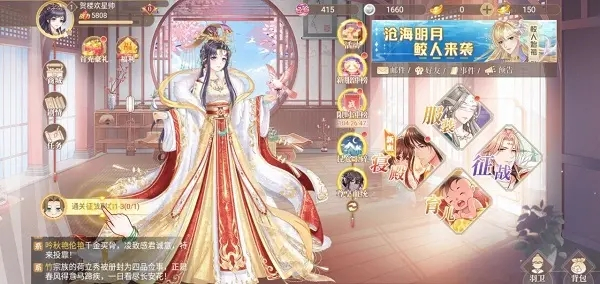 青鸾繁华录
