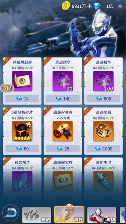 全民奥特曼之银河英雄