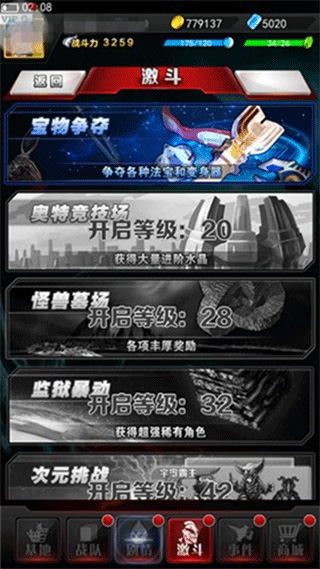 奥特曼系列OL