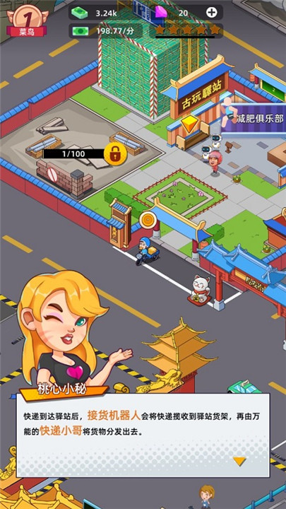 快递到了亲