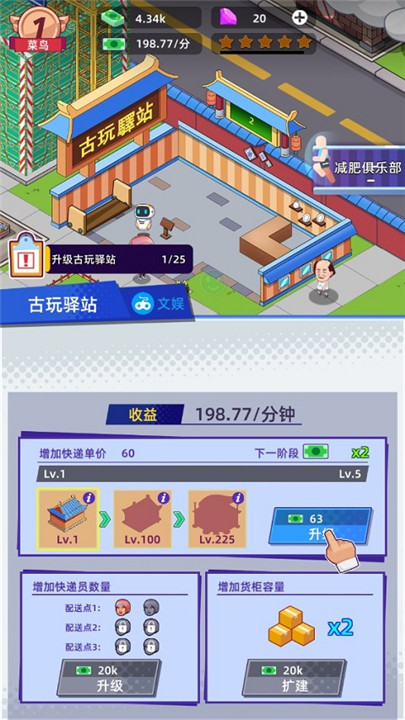 快递到了亲
