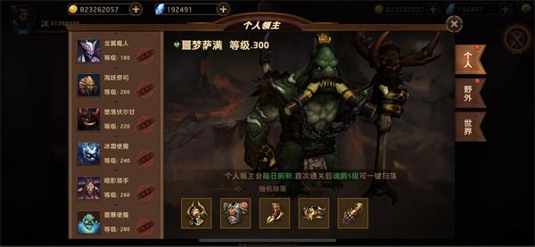 暗影之魂