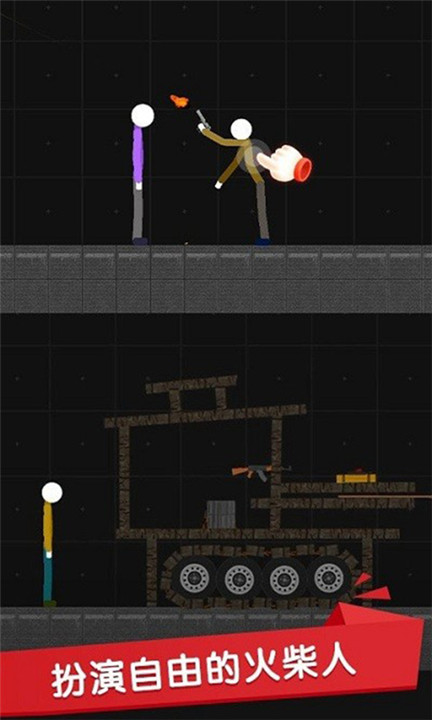 火柴人沙盒3